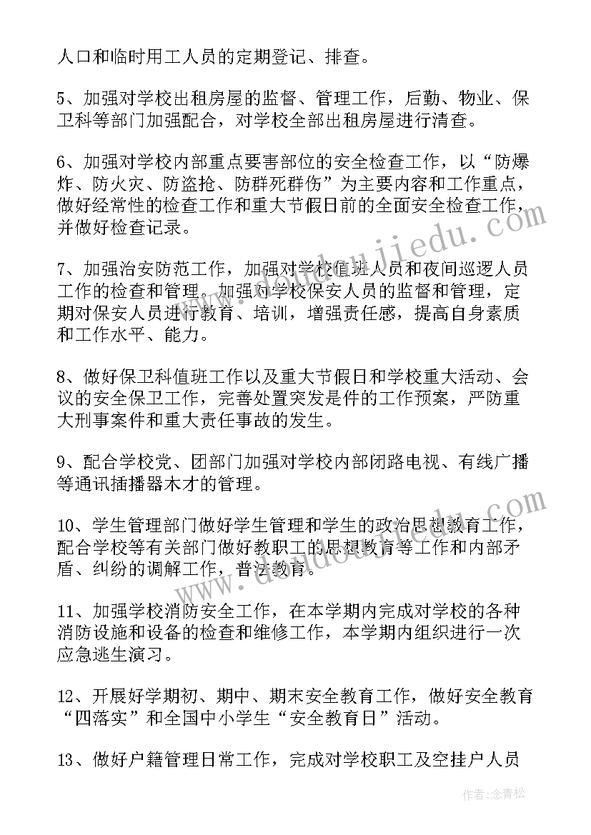 最新设备主管述职 村主任述廉述职报告(优质8篇)