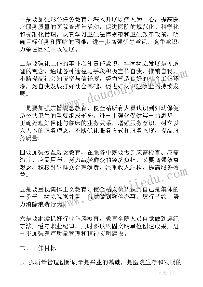 2023年幼儿园小班疾病预防计划 医院疾病预防工作计划(优质5篇)