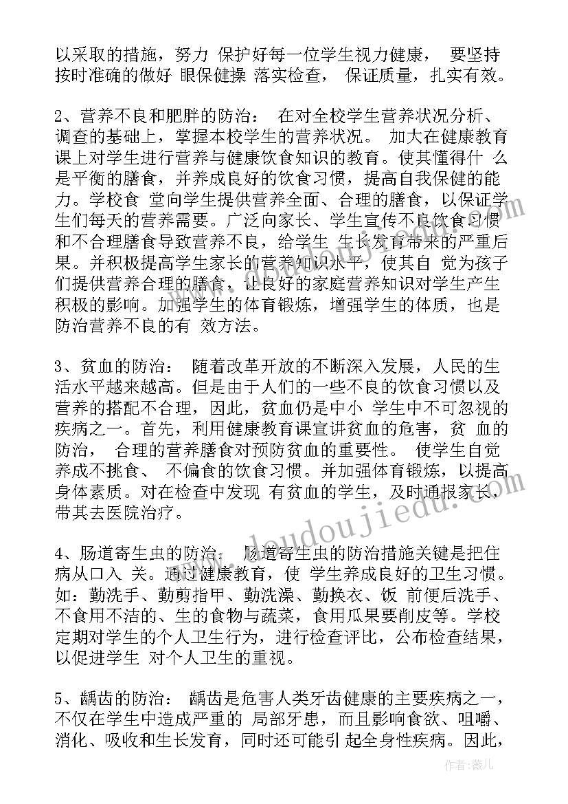 2023年幼儿园小班疾病预防计划 医院疾病预防工作计划(优质5篇)