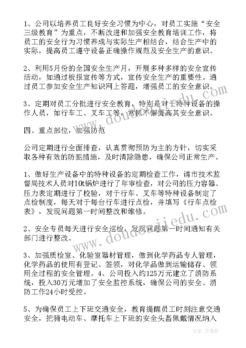 最新超市服务员寒假实践报告 商场寒假社会实践报告(优秀5篇)