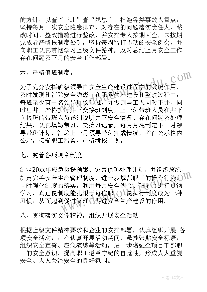 最新中班美术扇子教案(精选5篇)