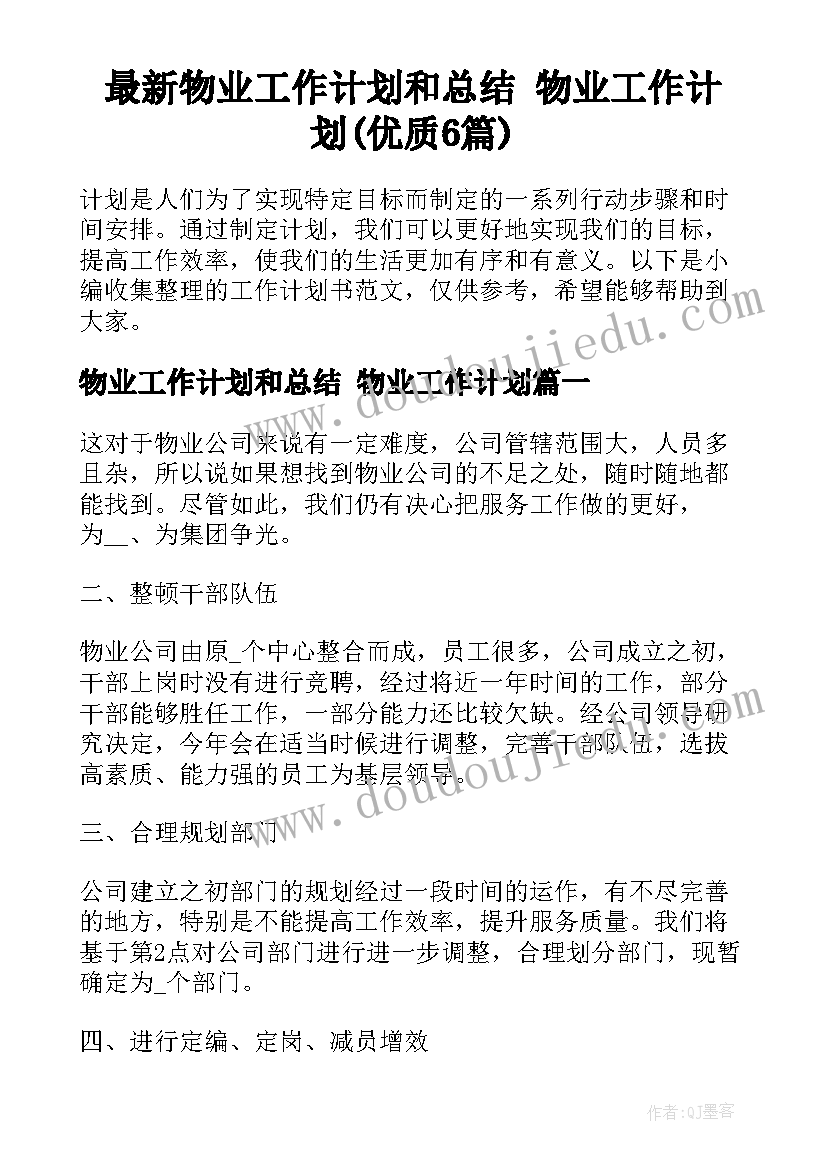 2023年护理部的述职报告(实用5篇)