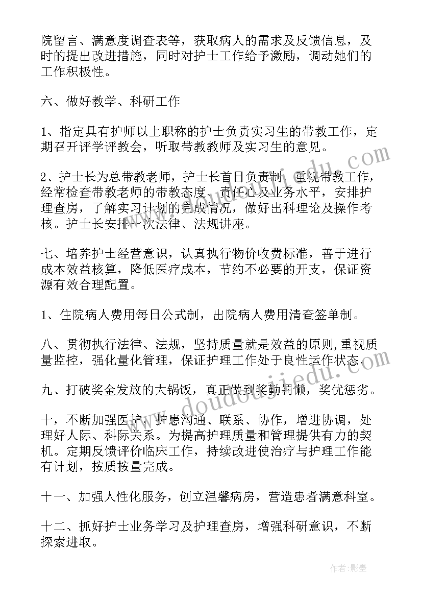 产科护士工作总结和工作计划(模板5篇)