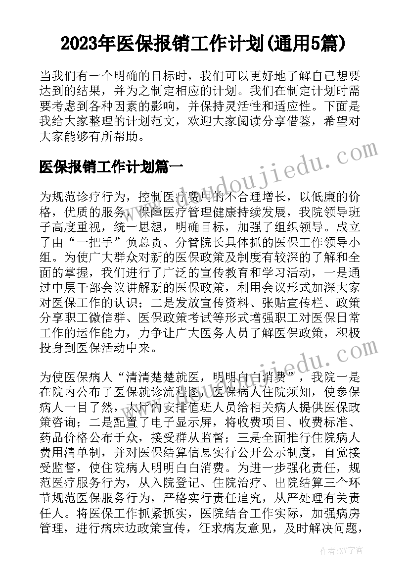 落花生课文教案第一课时(精选5篇)