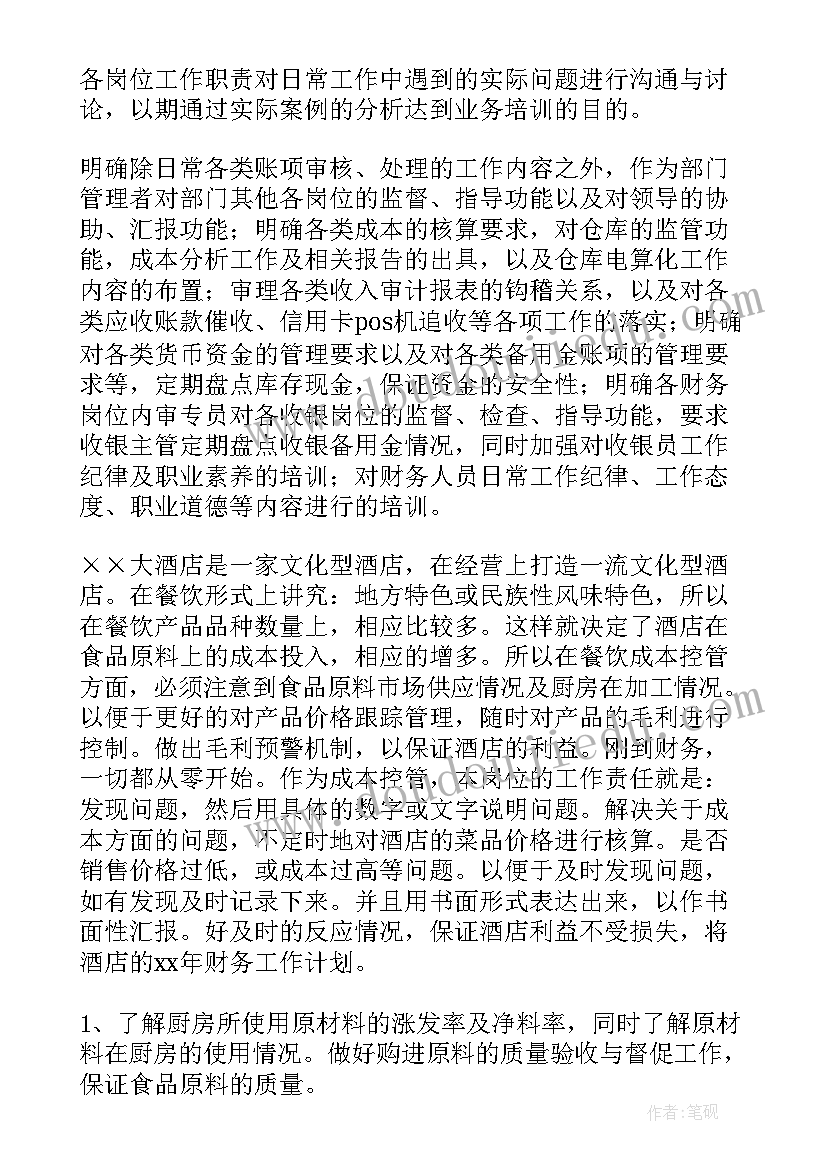 2023年企业公关工作计划 企业工作计划(大全9篇)