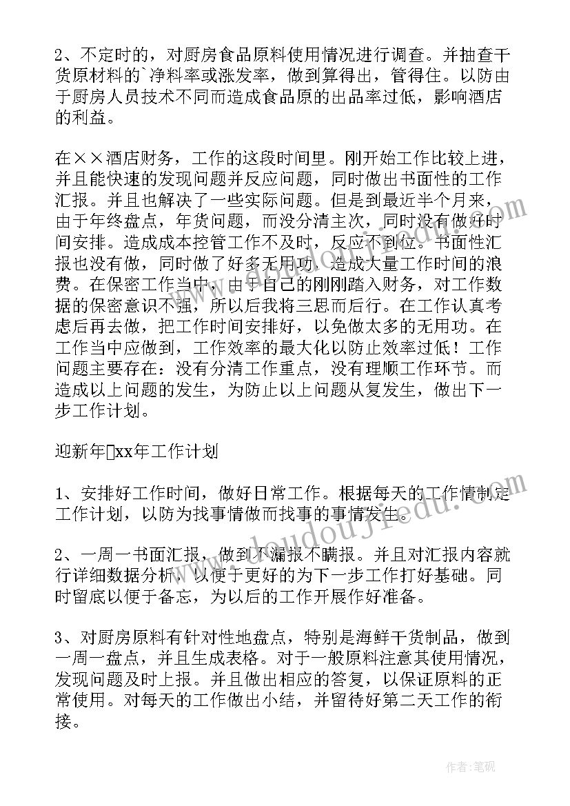 2023年企业公关工作计划 企业工作计划(大全9篇)