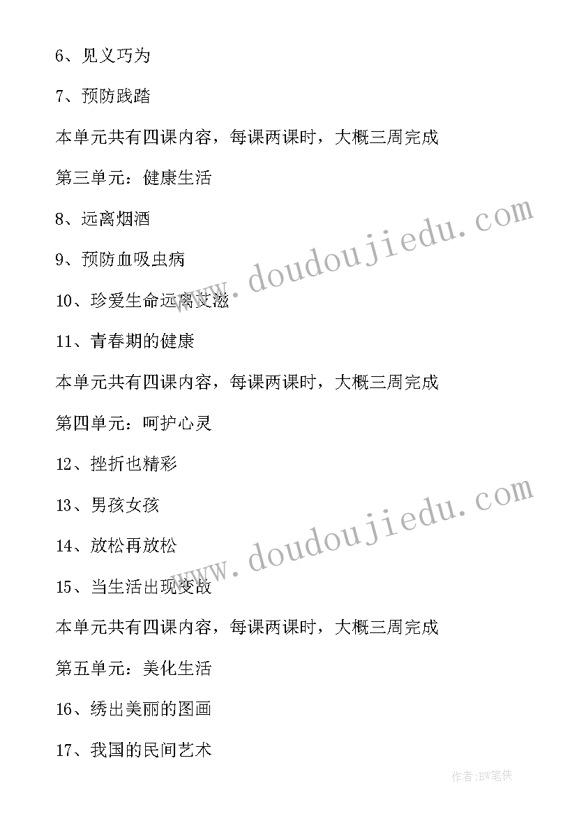 年度各项安全工作计划 年度安全工作计划(优秀5篇)