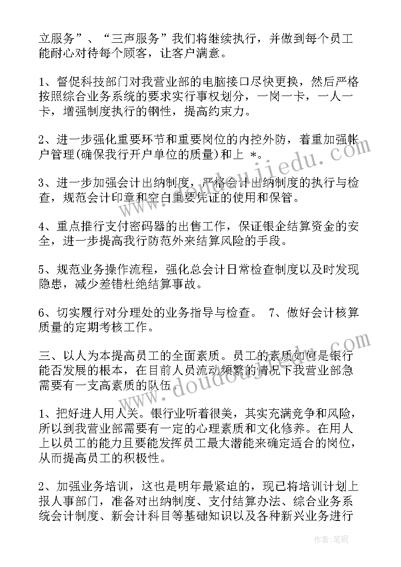 2023年联通政企部下半年工作计划 联通工作计划(模板6篇)