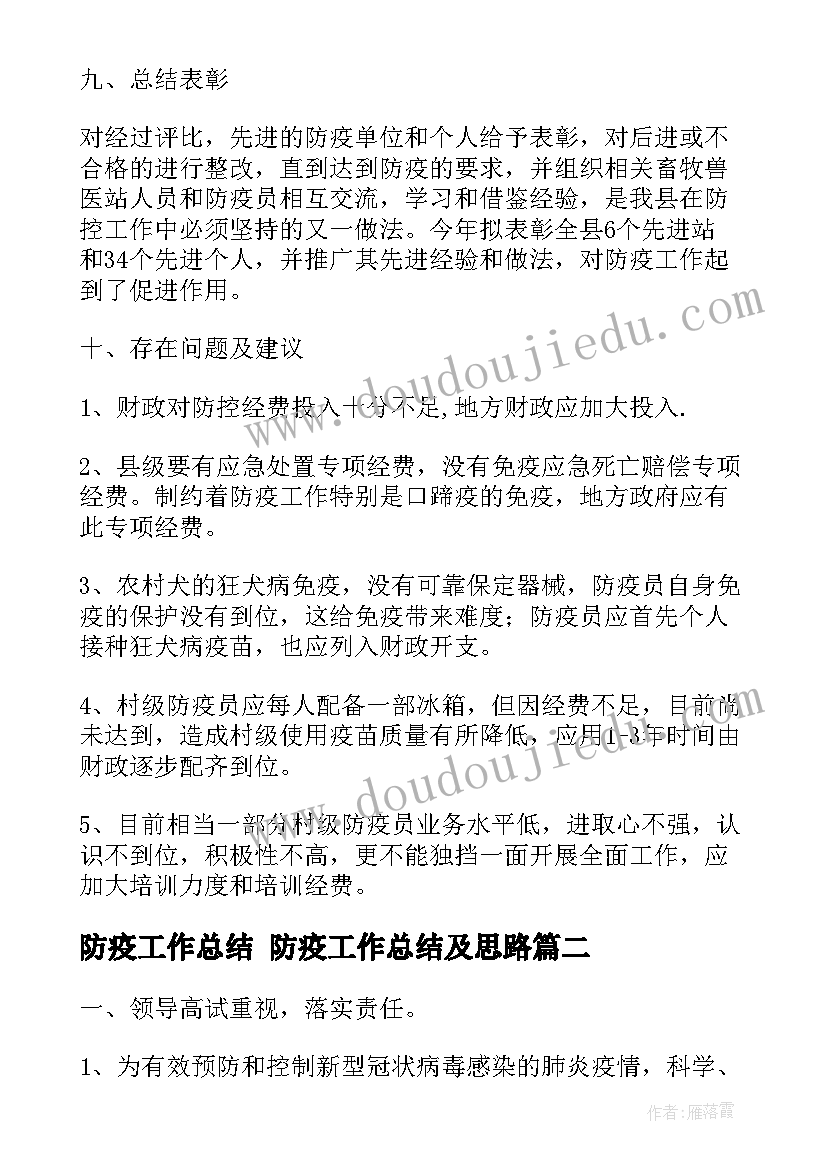 最新英语教学工作计划第二单元(模板5篇)