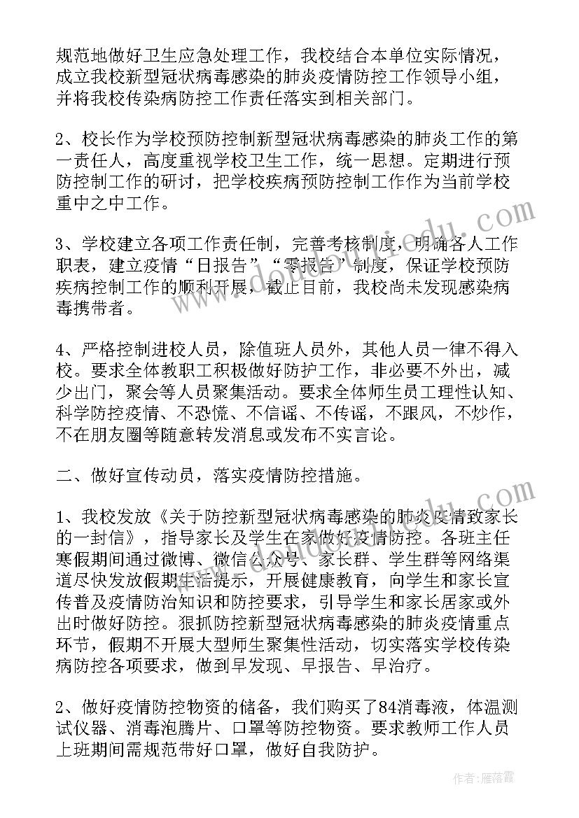 最新英语教学工作计划第二单元(模板5篇)