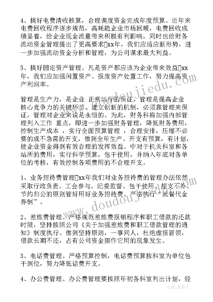 文书报告常用成语 村文书辞职报告(模板9篇)