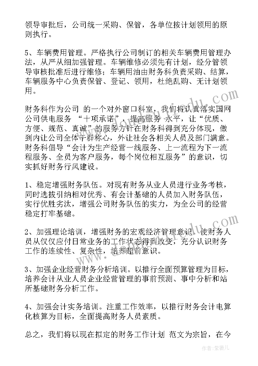 文书报告常用成语 村文书辞职报告(模板9篇)