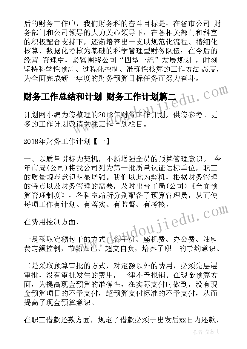 文书报告常用成语 村文书辞职报告(模板9篇)