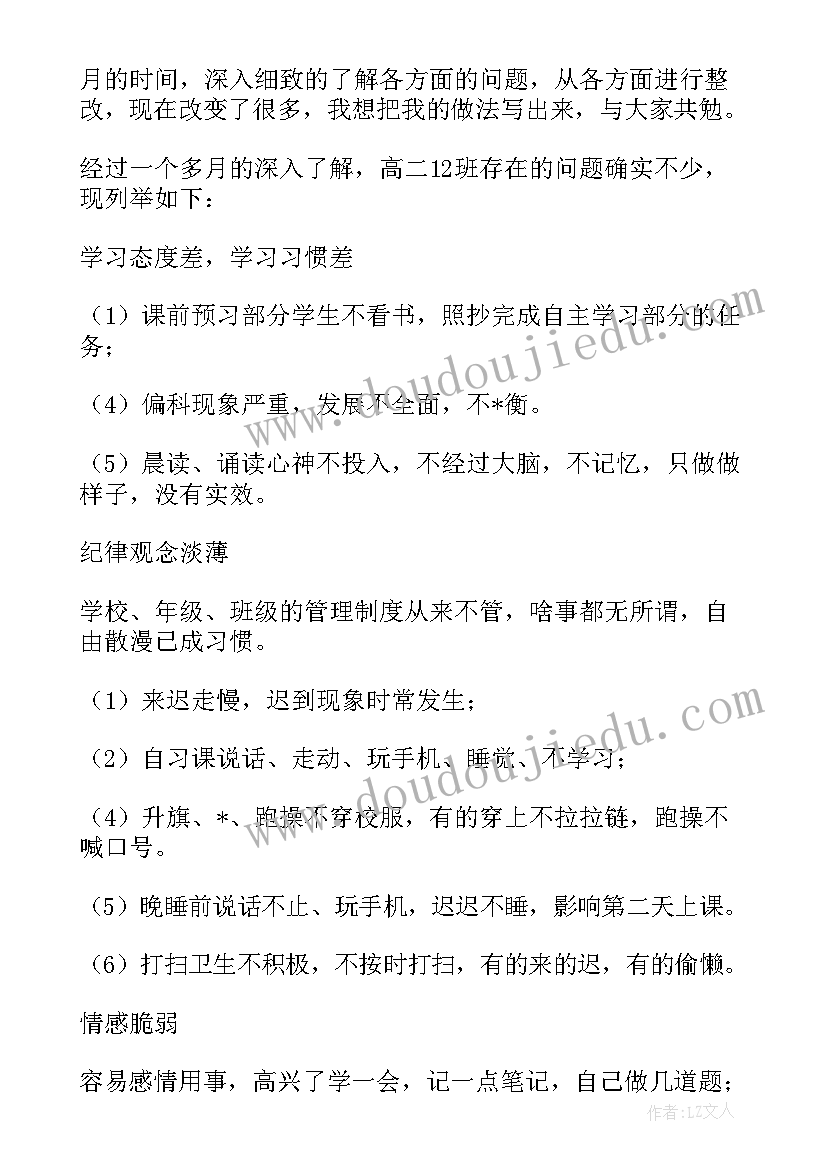 改善措施报告 安全工作计划及措施(模板8篇)