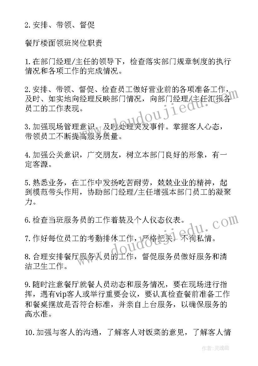 2023年足浴店年终总结和新年计划(优质5篇)