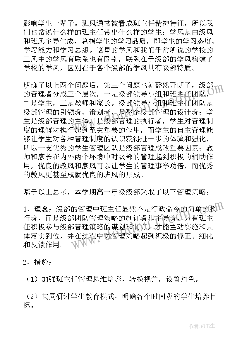 最新一年级地方课程教学工作总结 一年级工作总结(通用10篇)