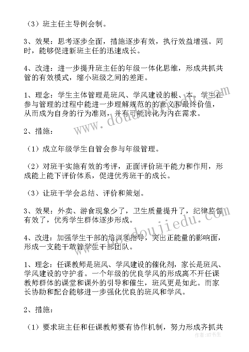 最新一年级地方课程教学工作总结 一年级工作总结(通用10篇)