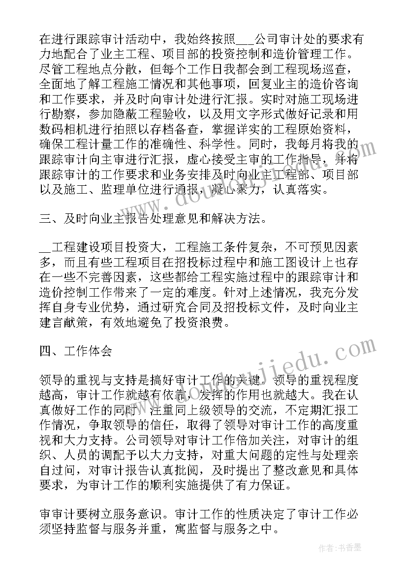 2023年卫生稽查 稽核审计工作总结(精选7篇)