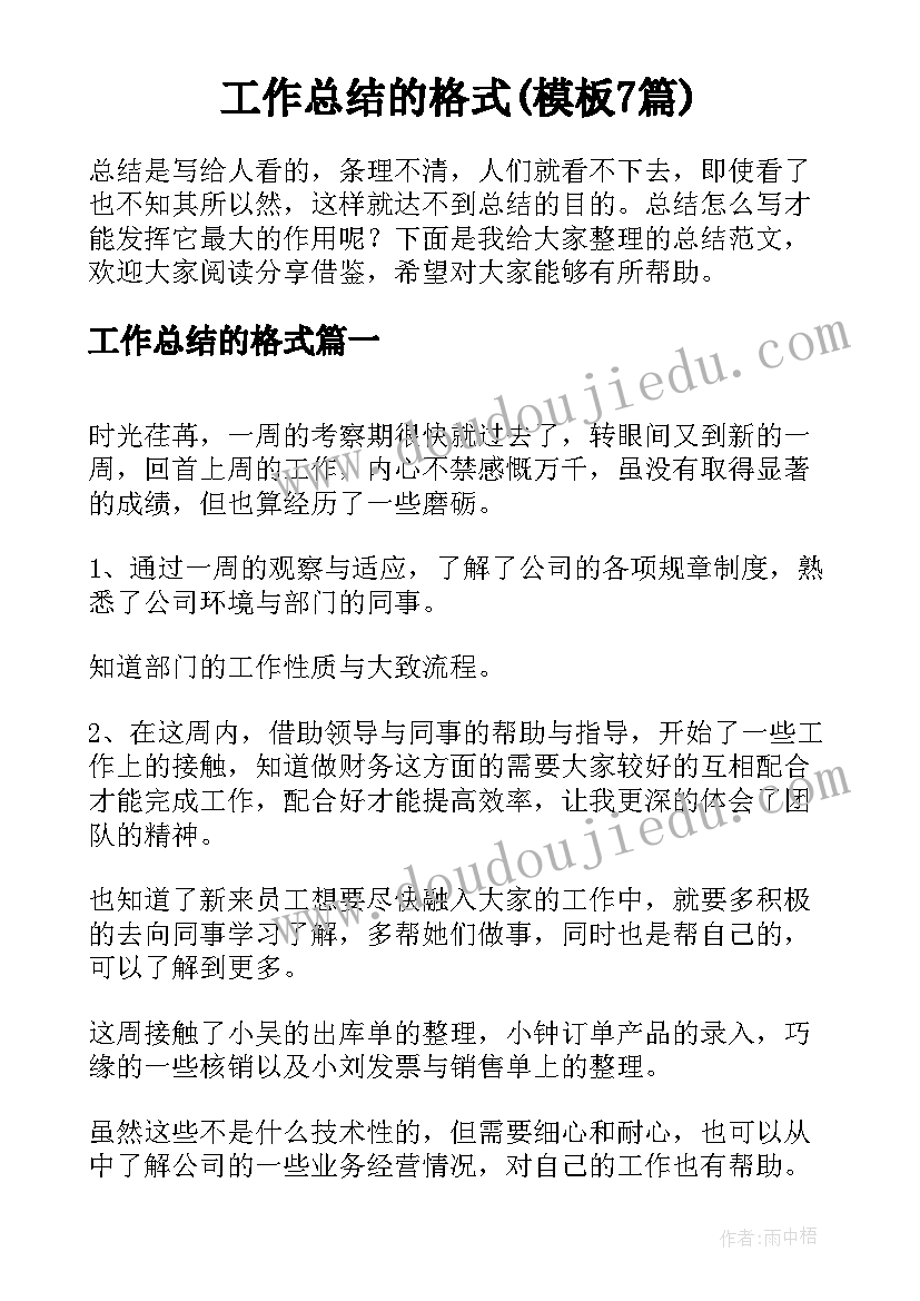 九上语文第二单元总结 八年级语文第二单元教学计划(大全5篇)