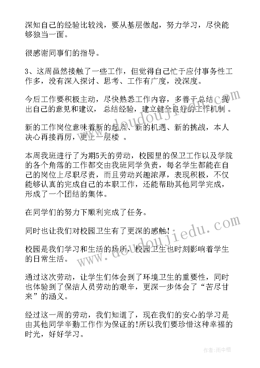 九上语文第二单元总结 八年级语文第二单元教学计划(大全5篇)