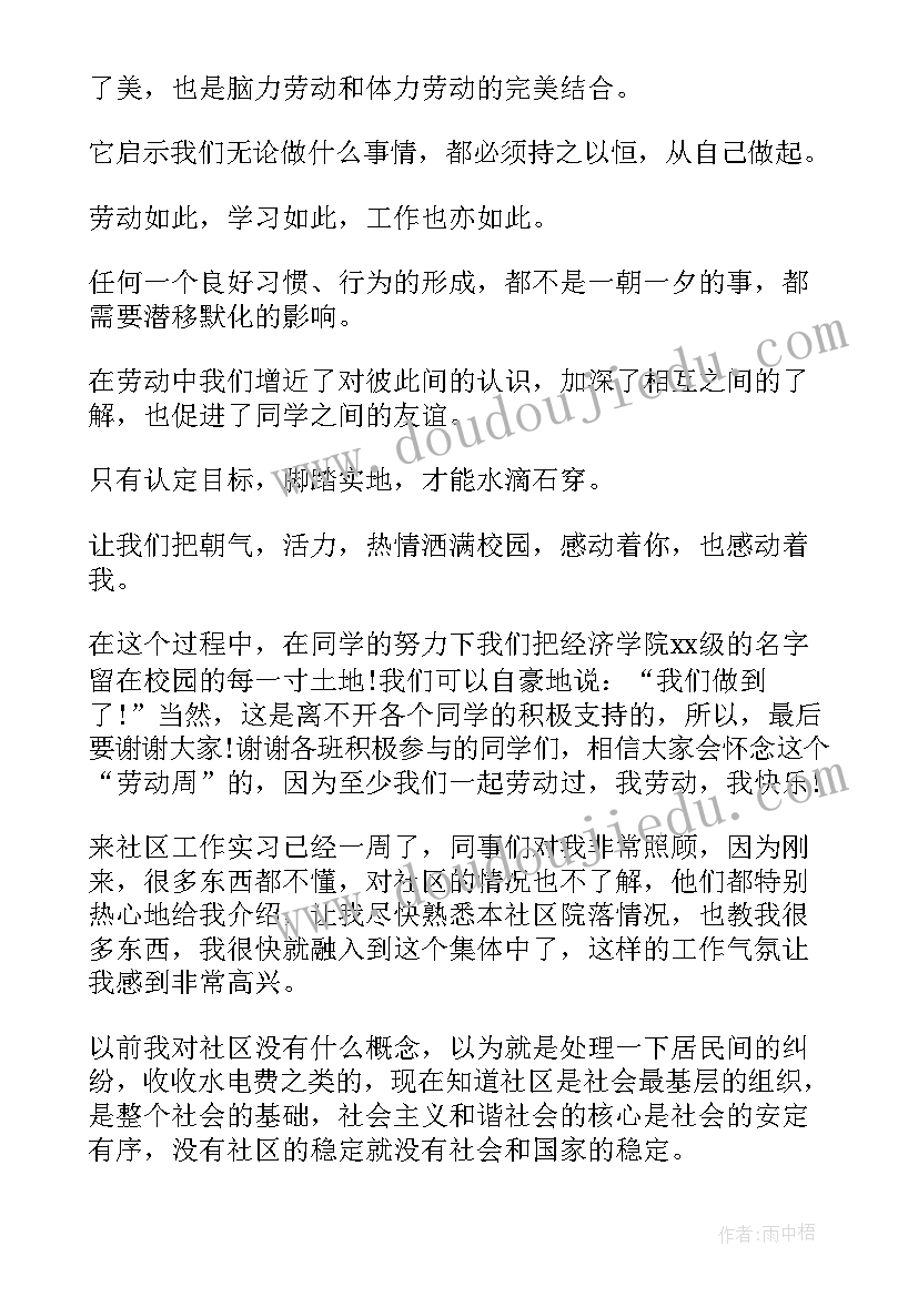 九上语文第二单元总结 八年级语文第二单元教学计划(大全5篇)