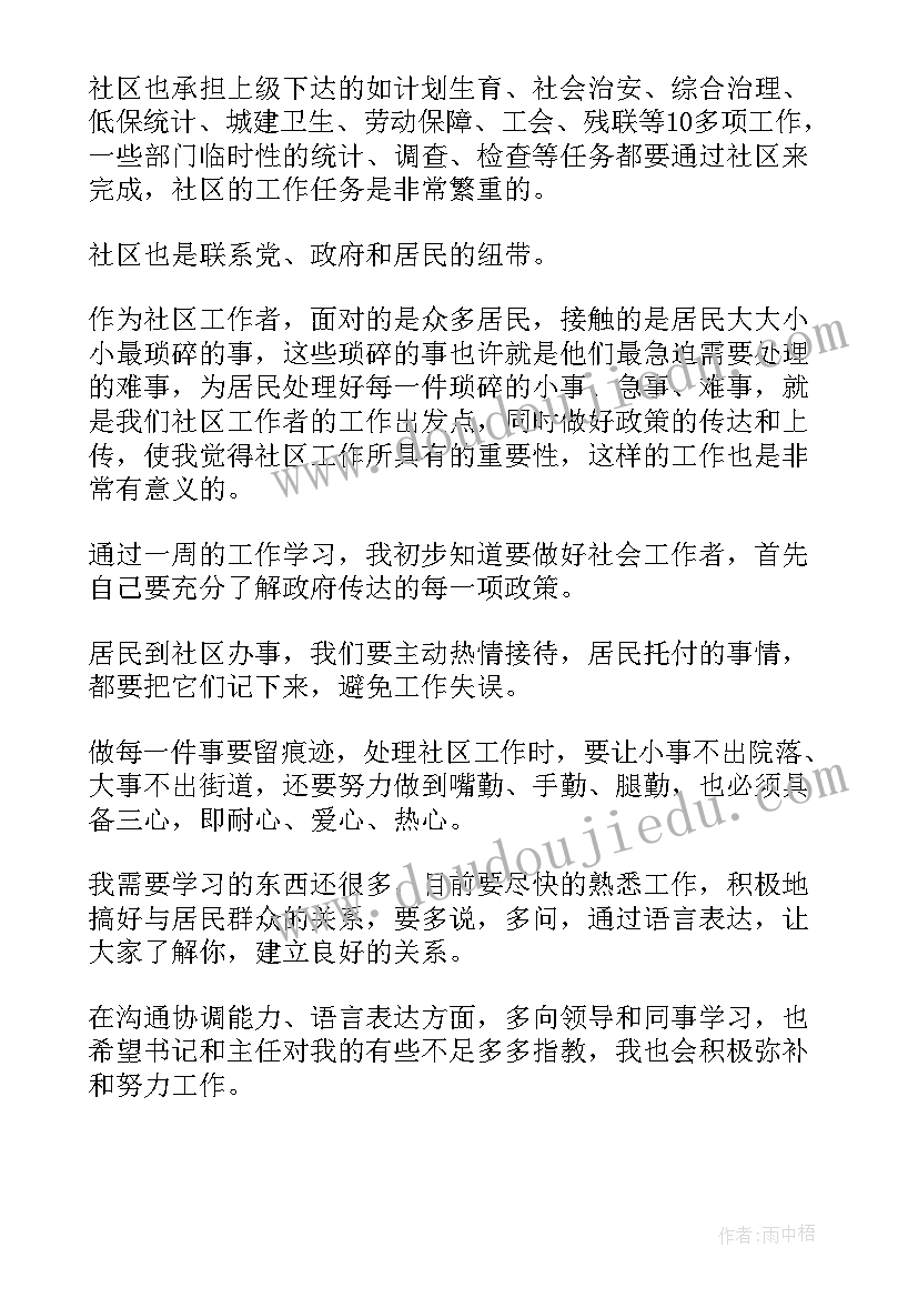 九上语文第二单元总结 八年级语文第二单元教学计划(大全5篇)