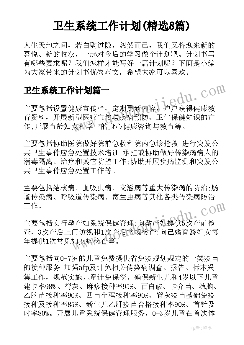 四年级期末评语学生 四年级期末评语(优秀8篇)