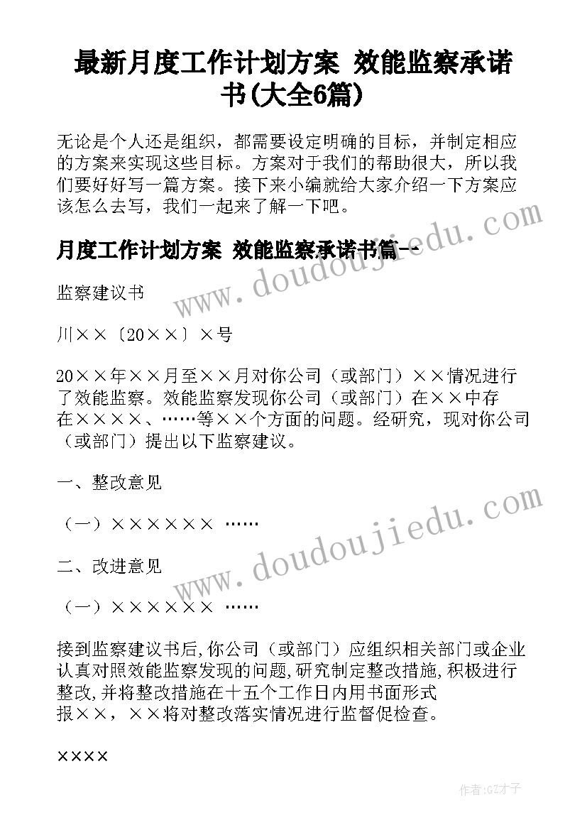 最新红领巾胸前飘的歌 红领巾真好教学反思(模板5篇)