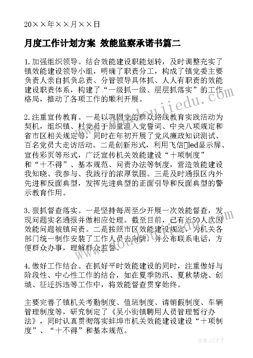 最新红领巾胸前飘的歌 红领巾真好教学反思(模板5篇)