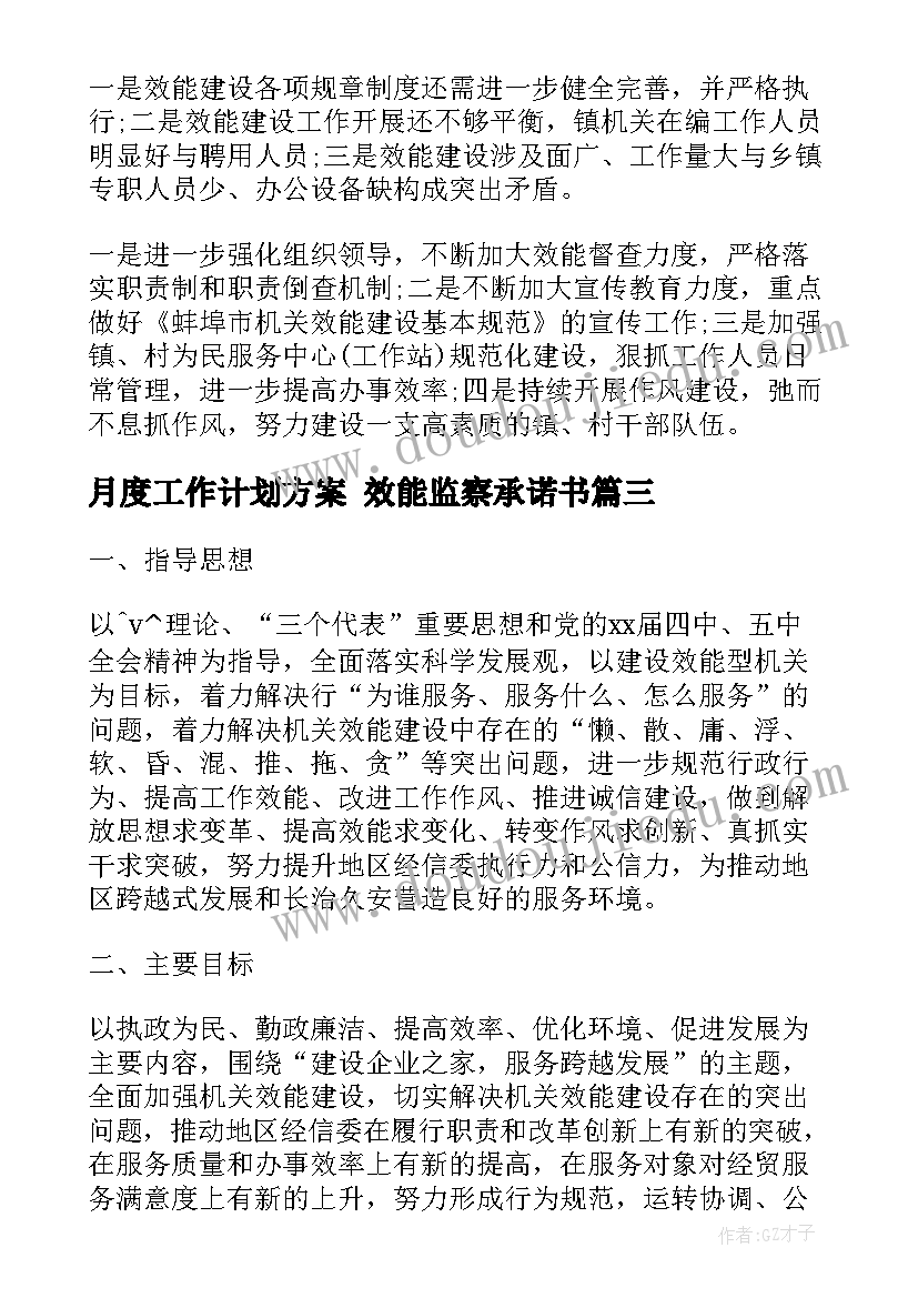 最新红领巾胸前飘的歌 红领巾真好教学反思(模板5篇)