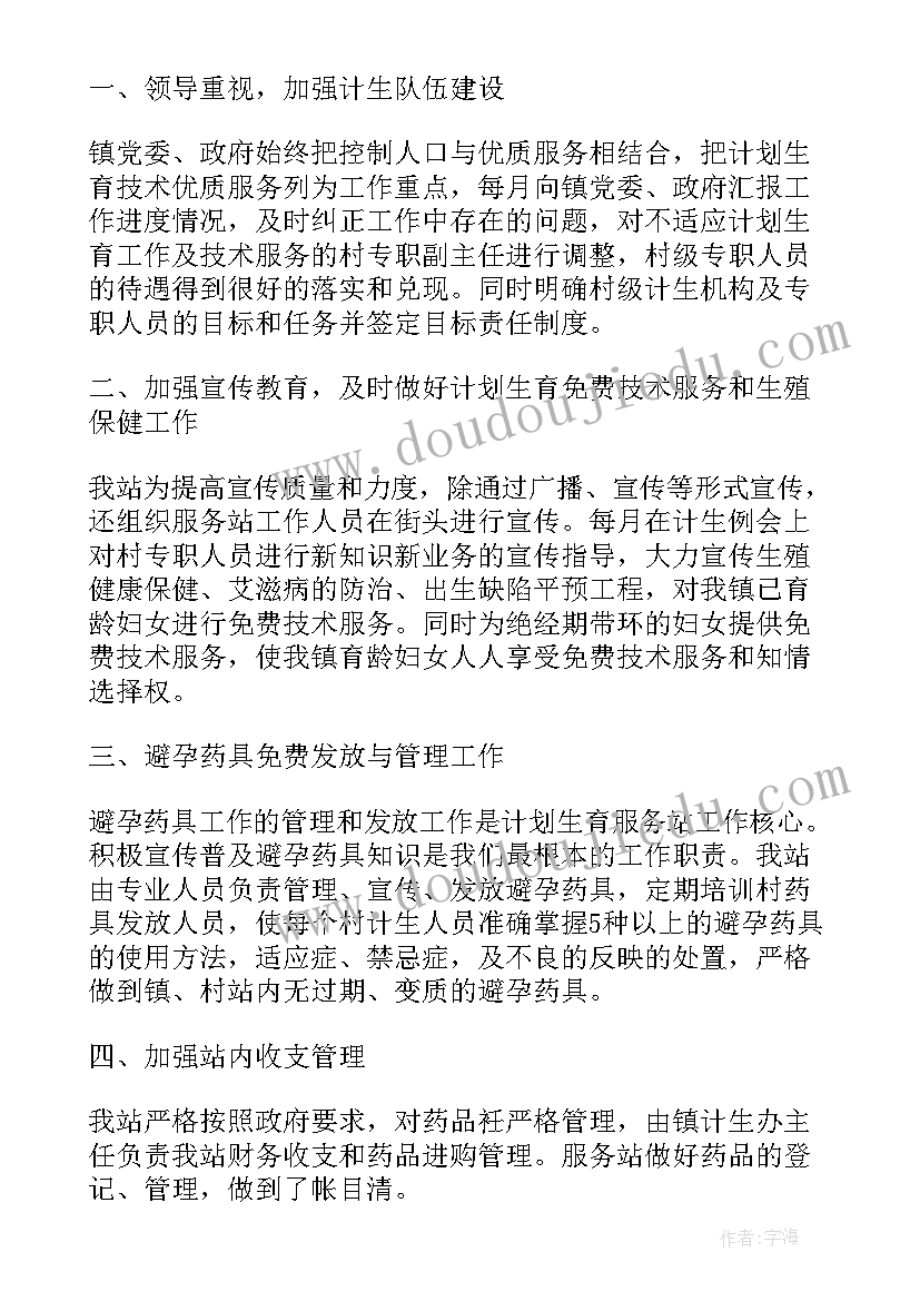 2023年药具年度总结 计划生育药具工作总结(通用10篇)