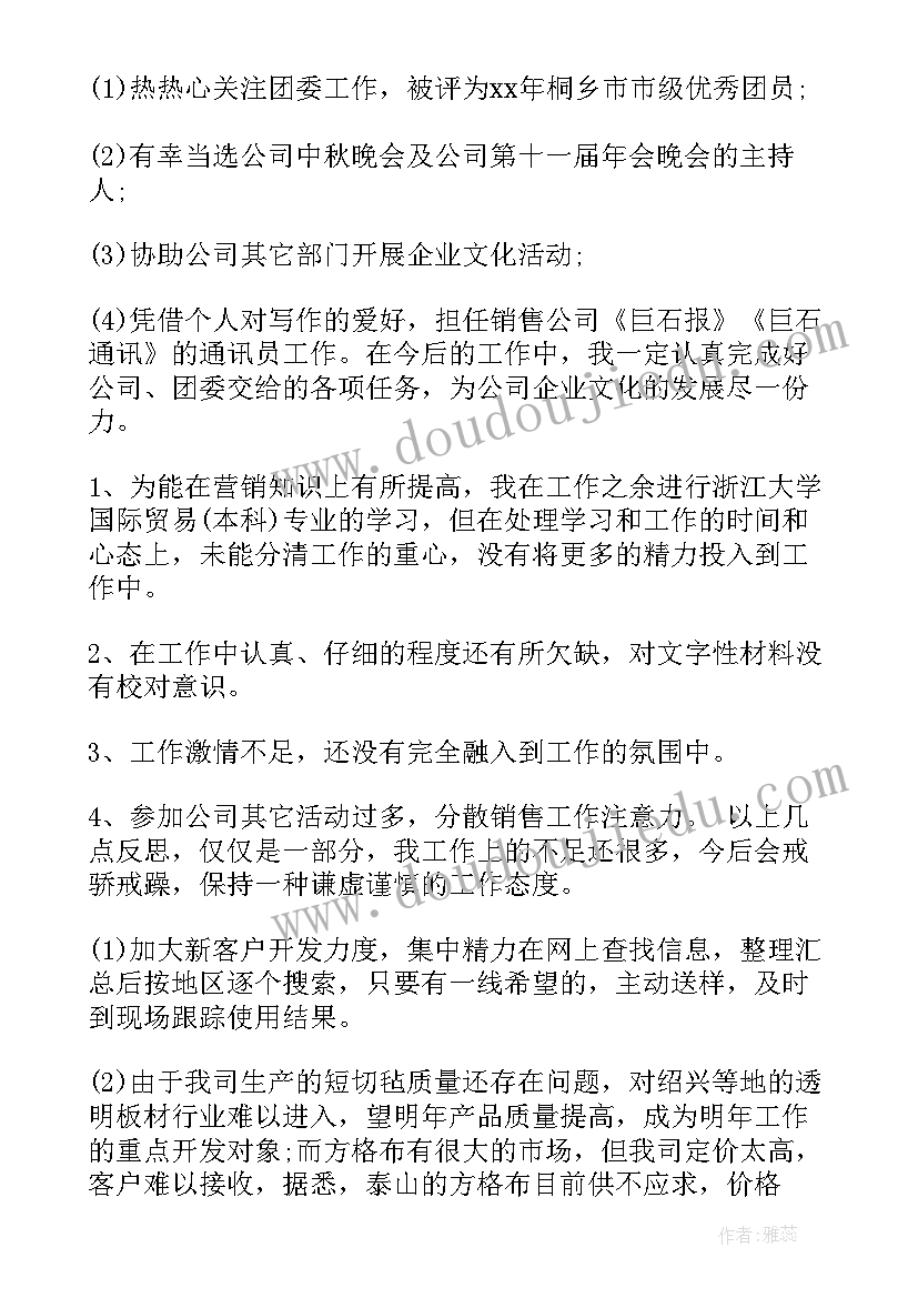 市场部转正报告 市场部转正申请书(通用8篇)