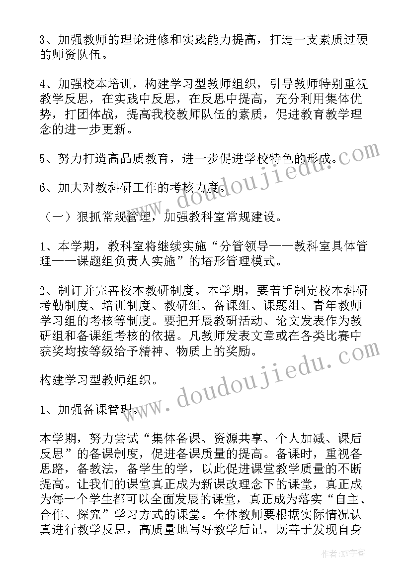 最新产科科室工作计划(优秀9篇)