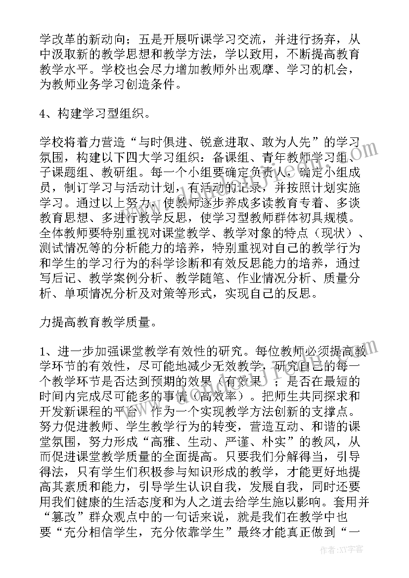 最新产科科室工作计划(优秀9篇)