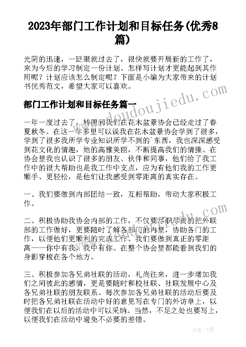 最新风中的故事教案反思 大班科学活动教案(大全9篇)