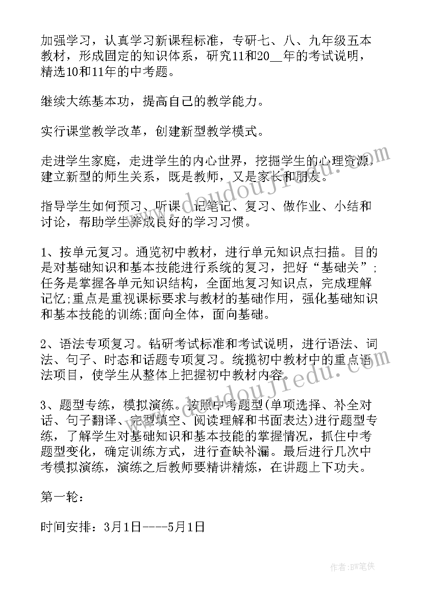 2023年英语教师个人研修总结报告(模板10篇)