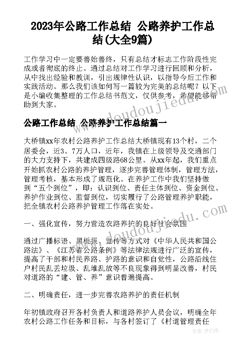 人社局消防宣传月活动方案策划 消防宣传月活动方案(优质9篇)