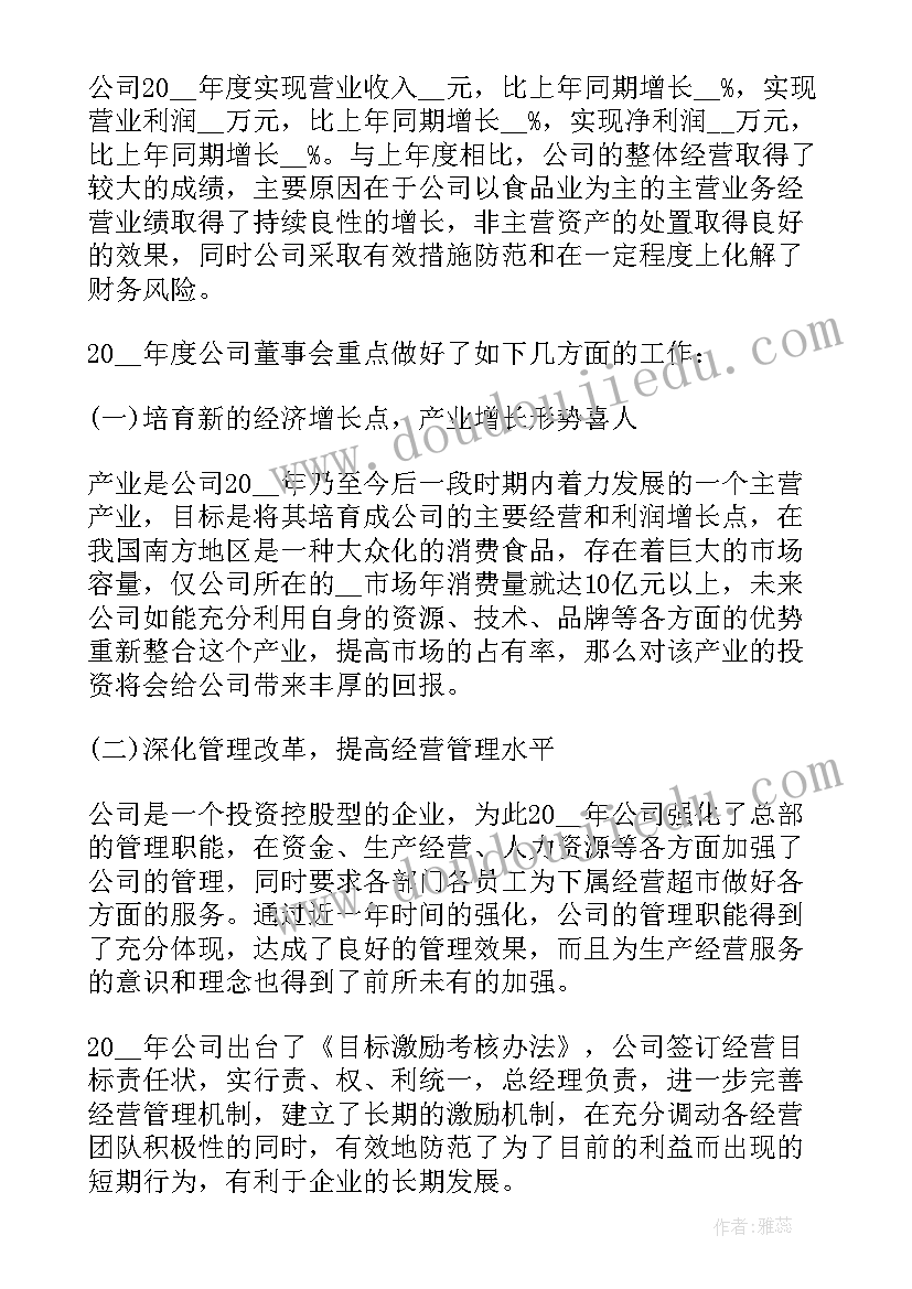 2023年酿酒生产车间工作总结(汇总8篇)