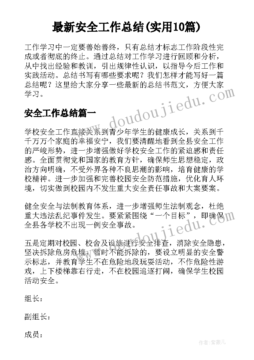 2023年小学语文第一次教研活动简报(汇总9篇)