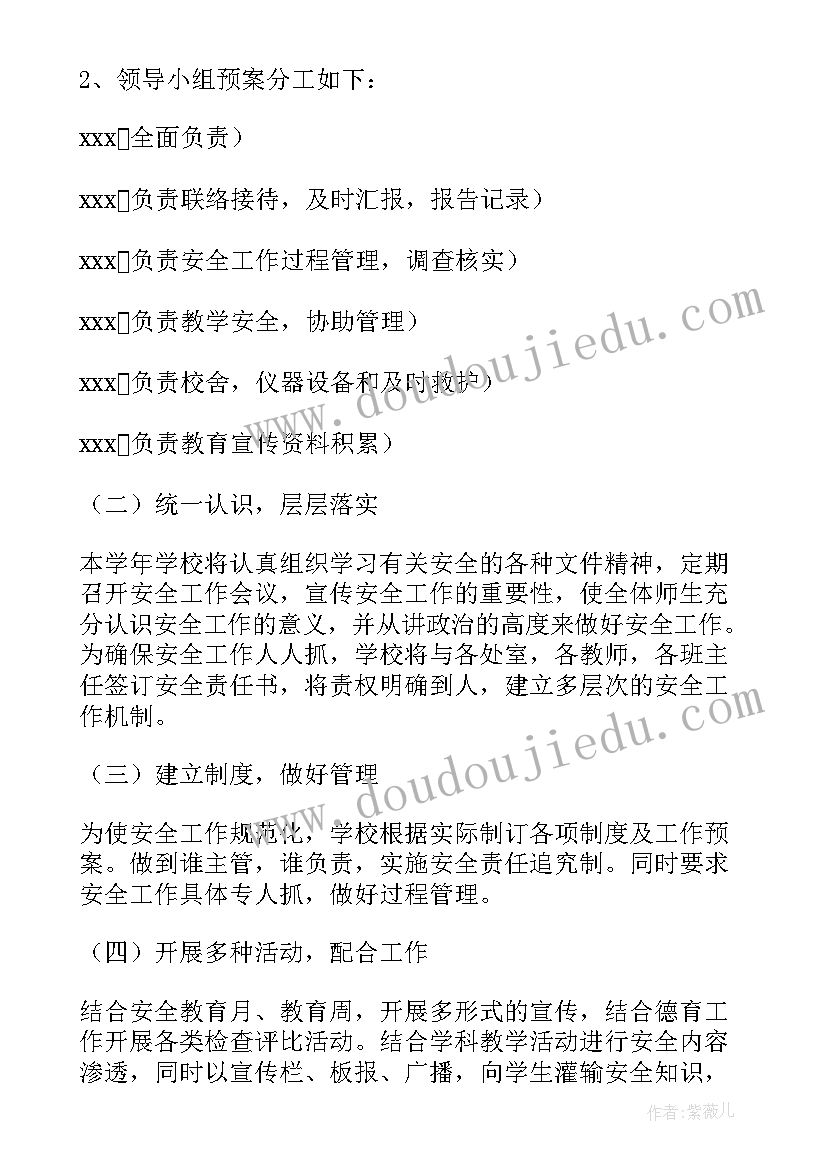 2023年小学语文第一次教研活动简报(汇总9篇)