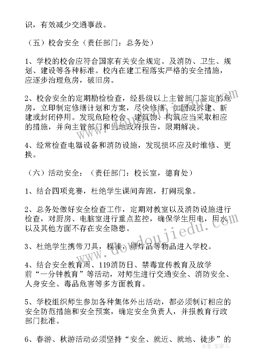 2023年小学语文第一次教研活动简报(汇总9篇)