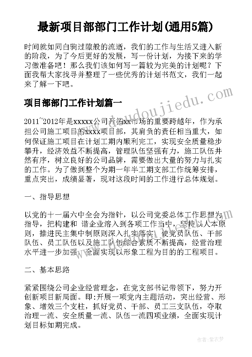 大学生在校期间调查报告(通用5篇)