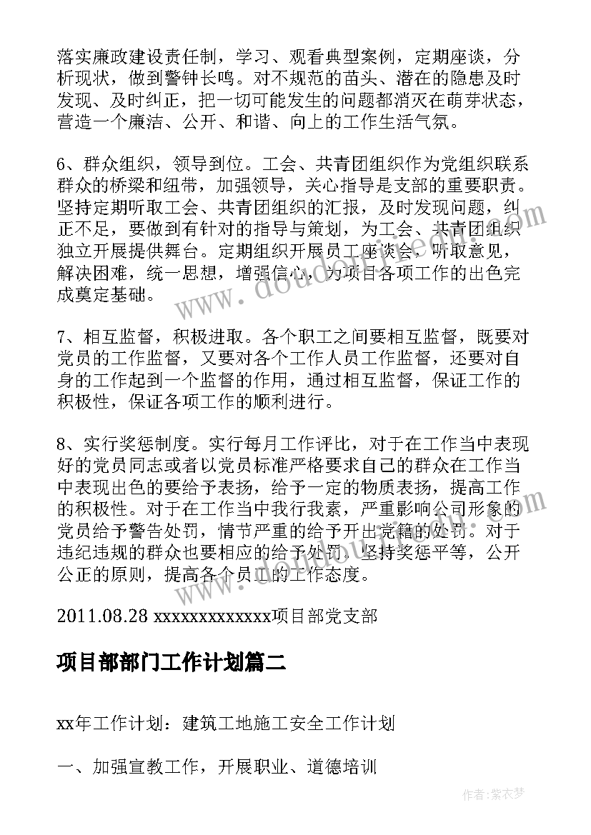 大学生在校期间调查报告(通用5篇)