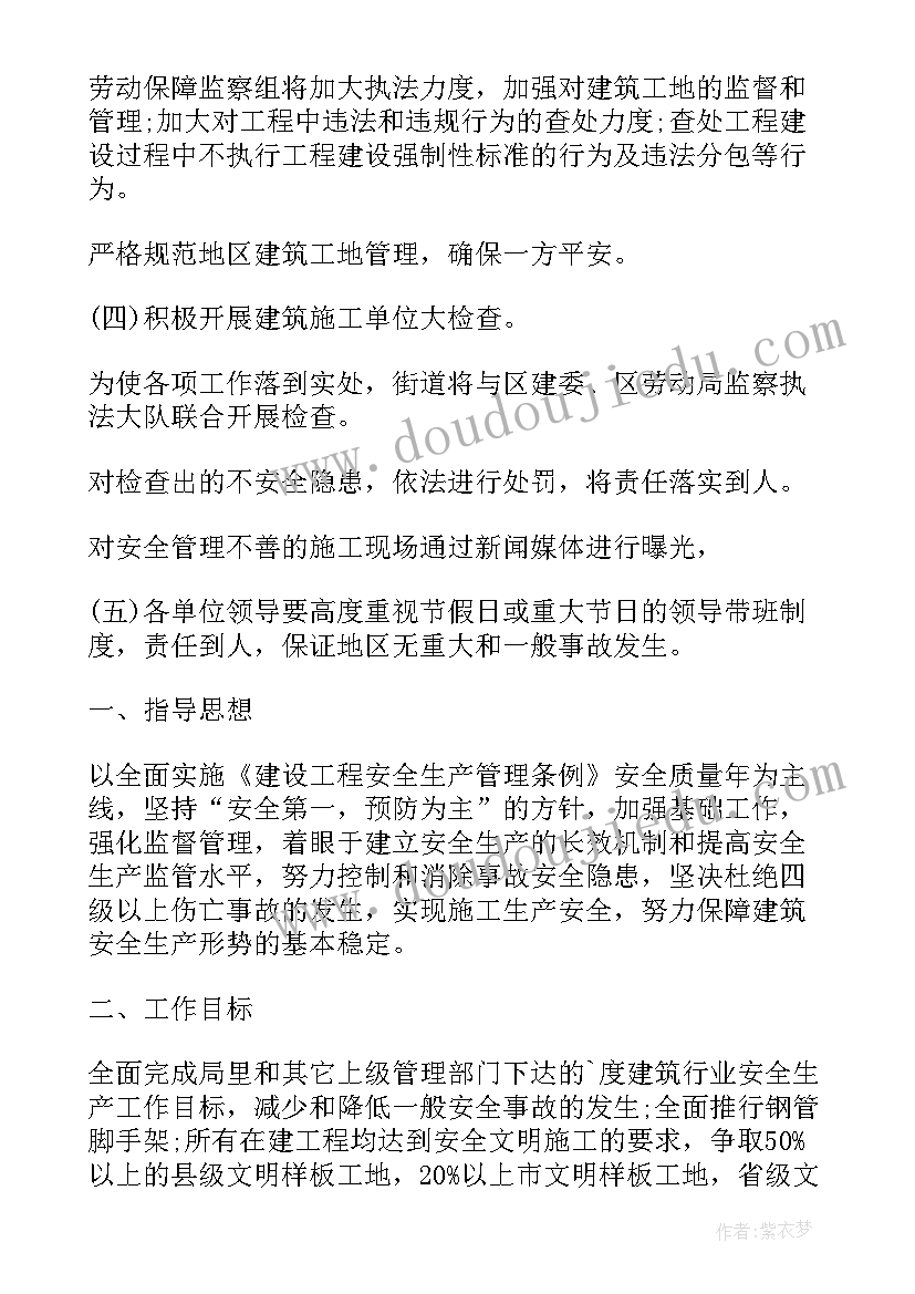 大学生在校期间调查报告(通用5篇)