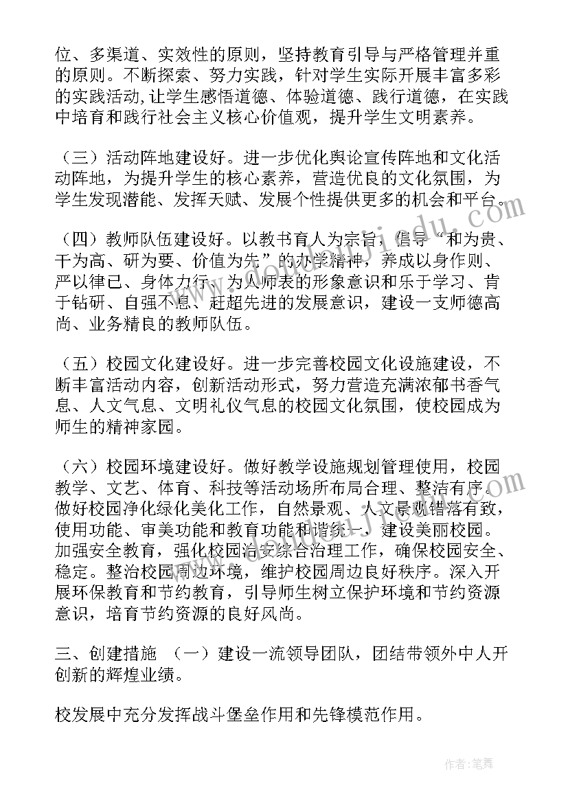 2023年中班手指谣教案(大全5篇)