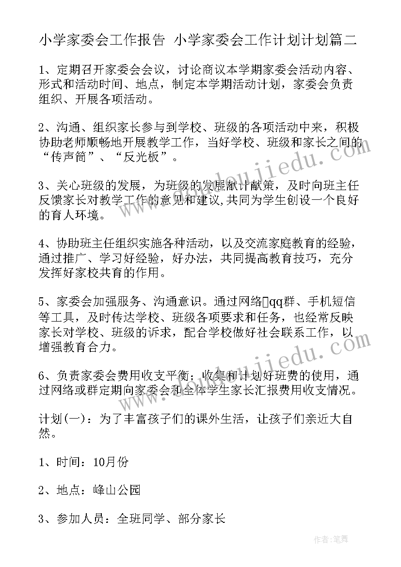 2023年中班手指谣教案(大全5篇)