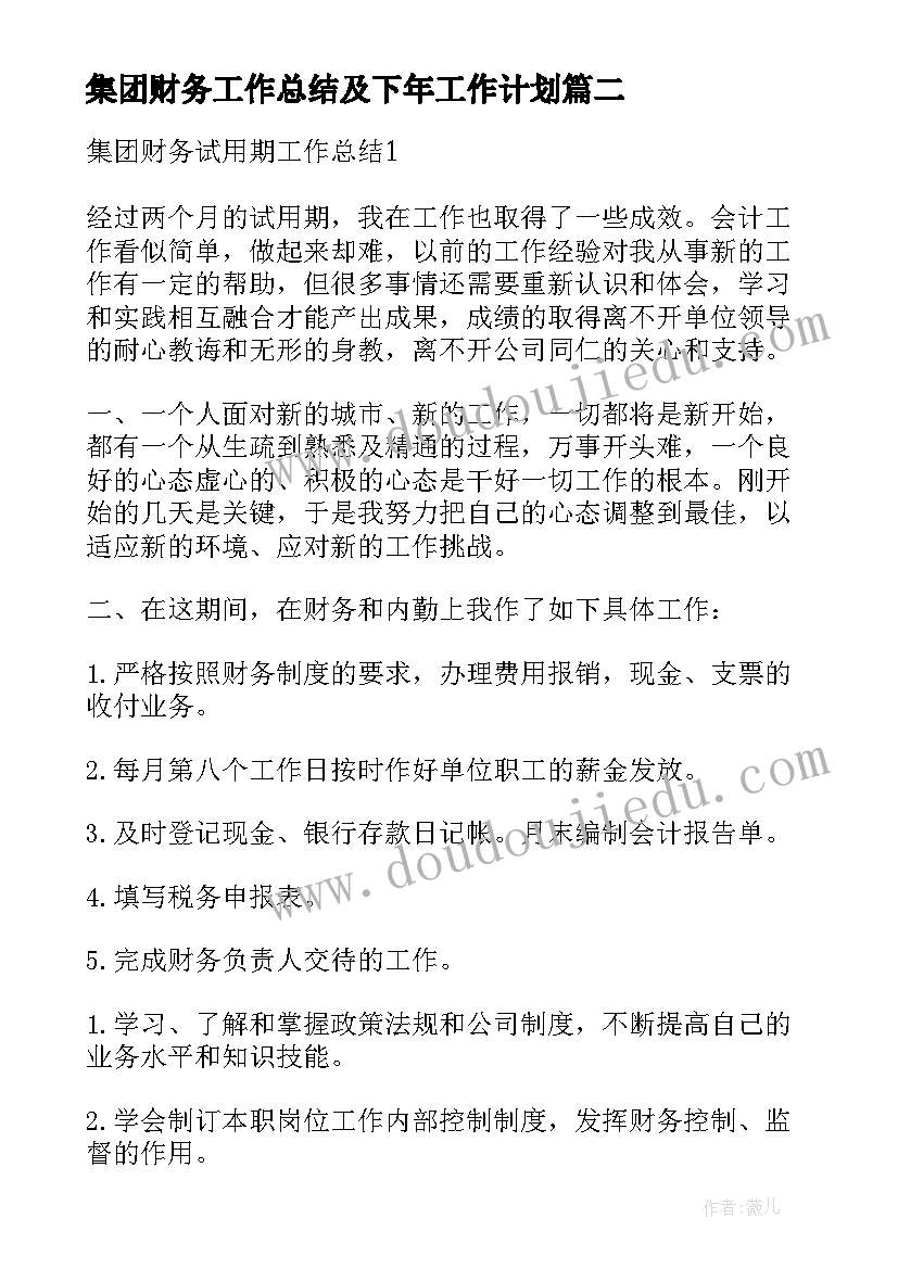 最新幼儿园夏天的游戏教案(精选9篇)