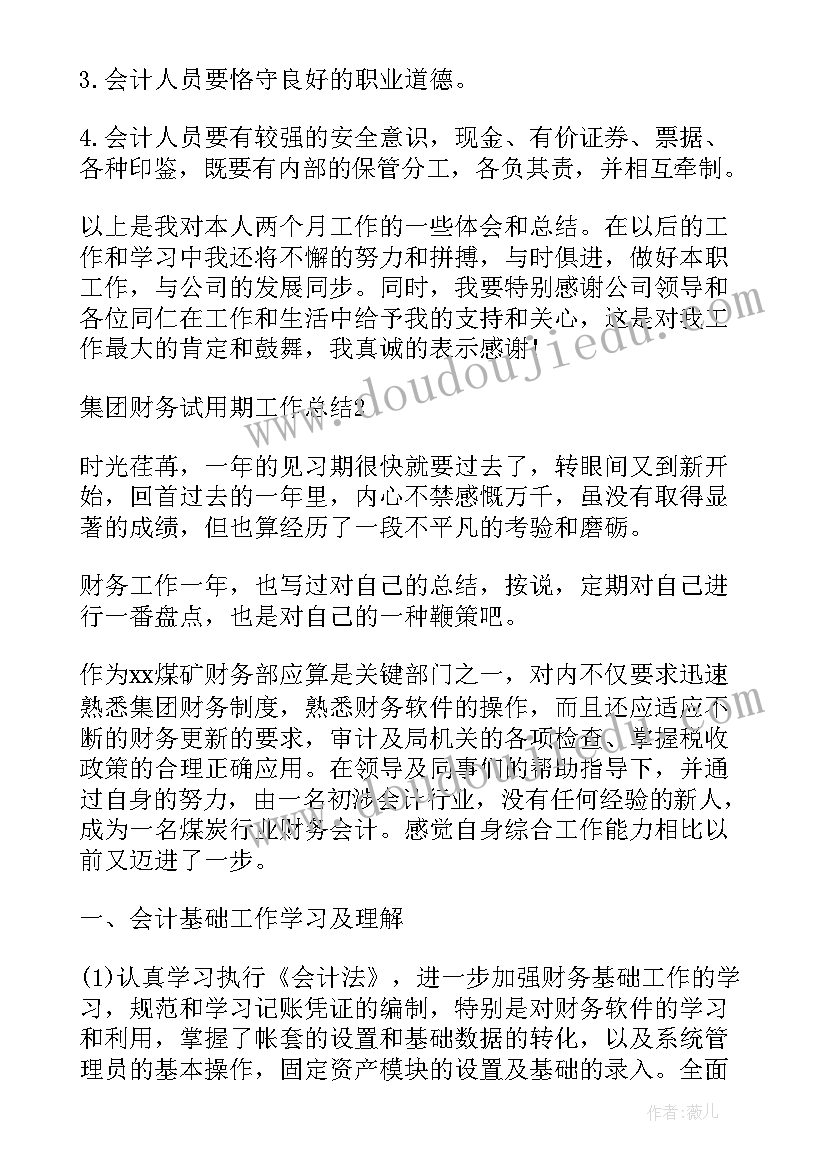 最新幼儿园夏天的游戏教案(精选9篇)