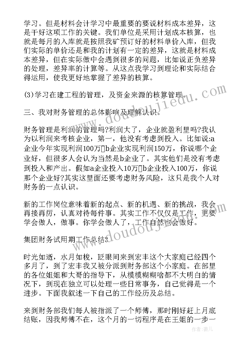 最新幼儿园夏天的游戏教案(精选9篇)