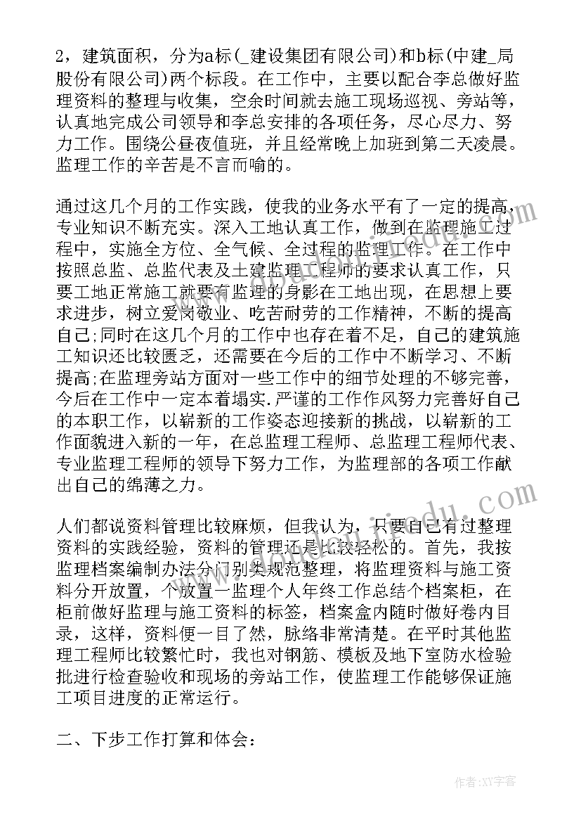 最新棚户拆迁工作总结 预拆迁工作总结(精选7篇)